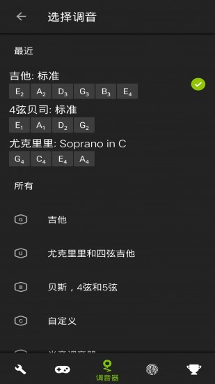 GuitarTuna內購破解版 V4.0.71