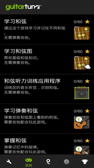 GuitarTuna內購破解版 V4.0.73