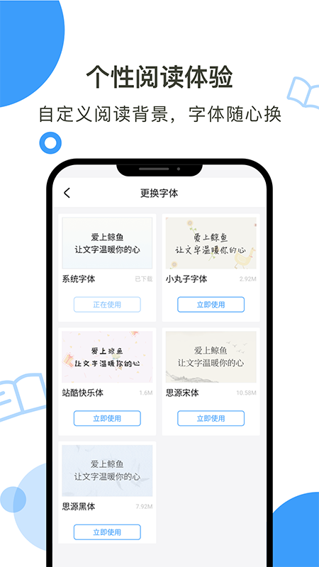 鯨魚閱讀APP v7.5.0安卓官方版1