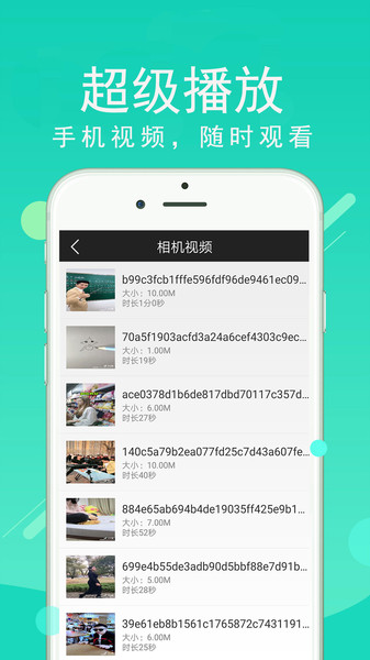 超級看影院APP v1.61安卓版2