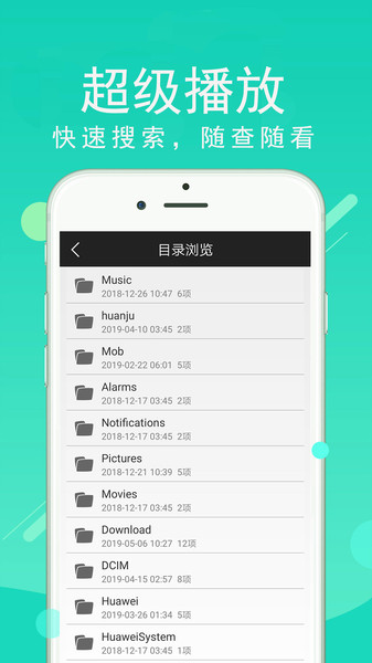 超級看影院APP v1.61安卓版3