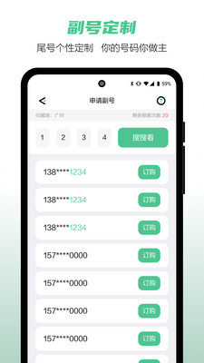 和多號(hào)APP 安卓版v5.1.12