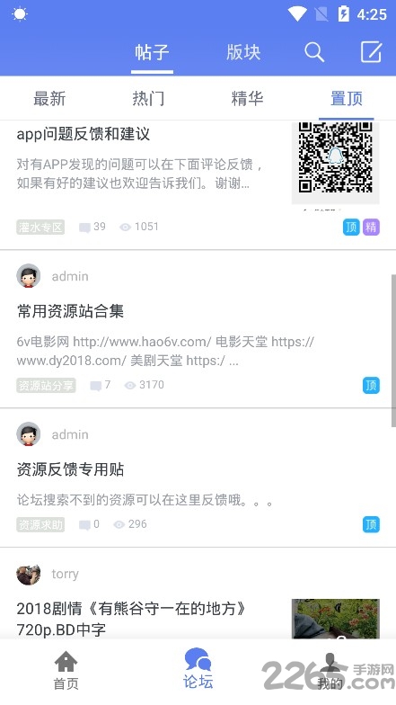 閃電下載APP 安卓版20220