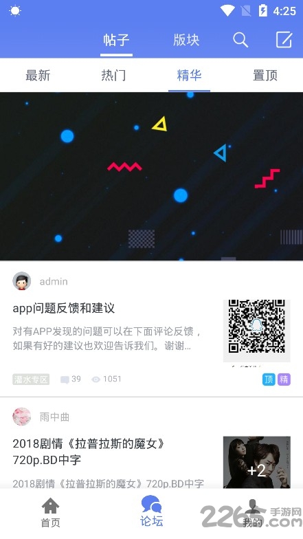 閃電下載APP 安卓版20221