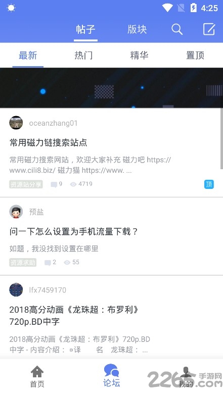 閃電下載APP 安卓版20222