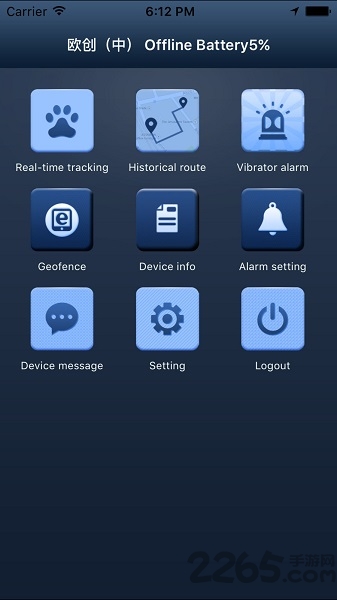 歐創APP 安卓版v1.5.20