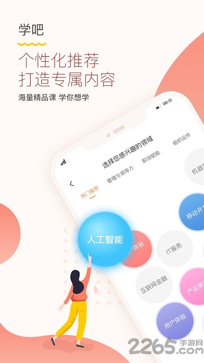 平安知鳥 v7.1.7安卓版0
