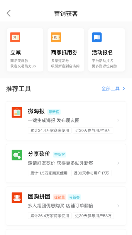 大眾點評管家APP V10.57.5安卓版2