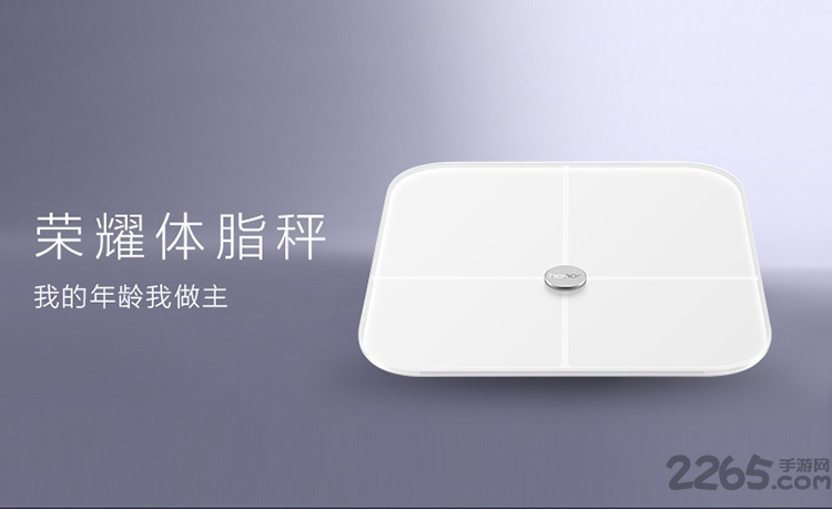 華為榮耀體脂秤APP v1.1.8.123安卓版0
