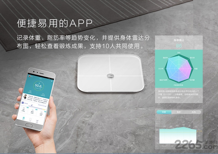 華為榮耀體脂秤APP v1.1.8.123安卓版3