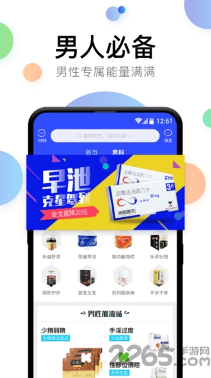 藥房網商城 V5.7.1000安卓版1