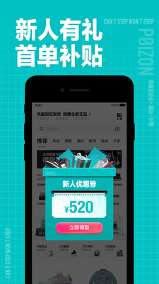 得物APP 官方版v4.87.03
