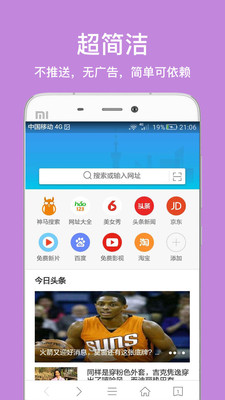 久久瀏覽器 安卓版v2.4.7.10000