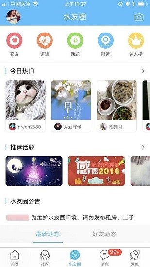 山水句容網(wǎng)官方版1
