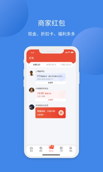 最新版本萊信app手機版3