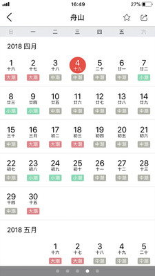 全球潮汐APP 手機版v4.2.330