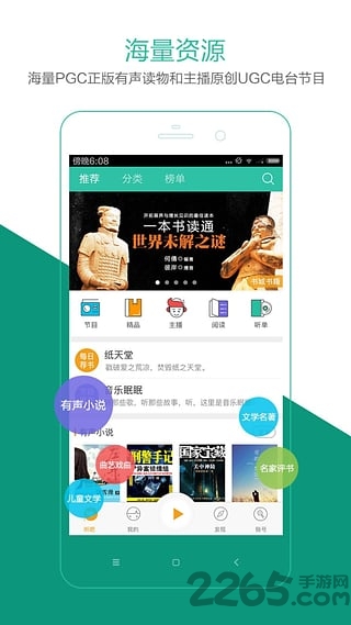 懶人暢聽APP v5.4 安卓版0