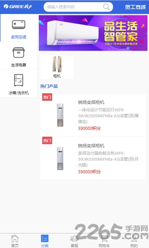 格力員工商城 安卓版V1.0.81