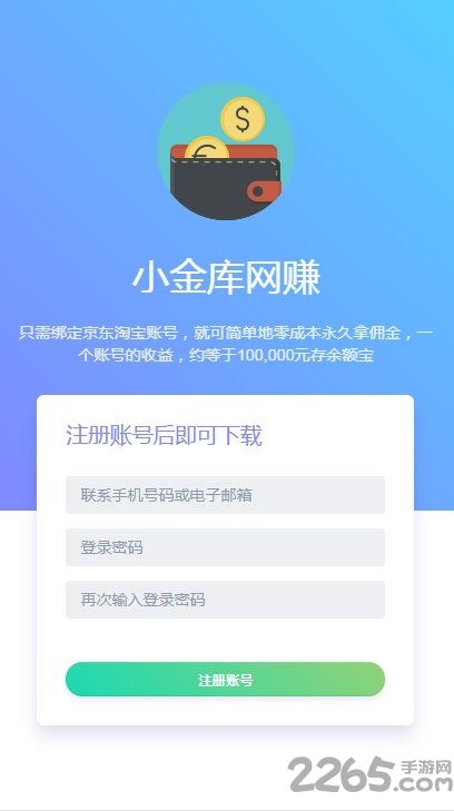小金庫 安卓版V2.2.20