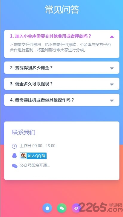 小金庫 安卓版V2.2.21