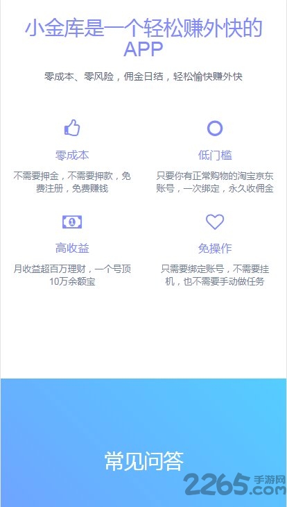 小金庫 安卓版V2.2.22