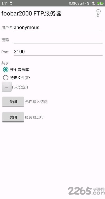 foobar2000 v1.5.1 安卓版1