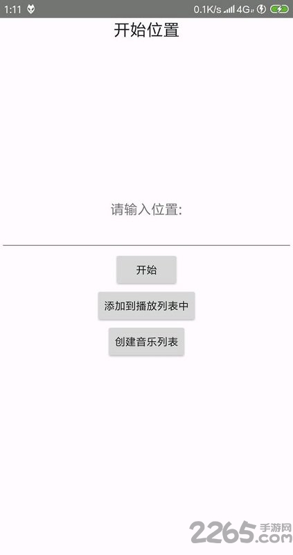 foobar2000 v1.5.1 安卓版2