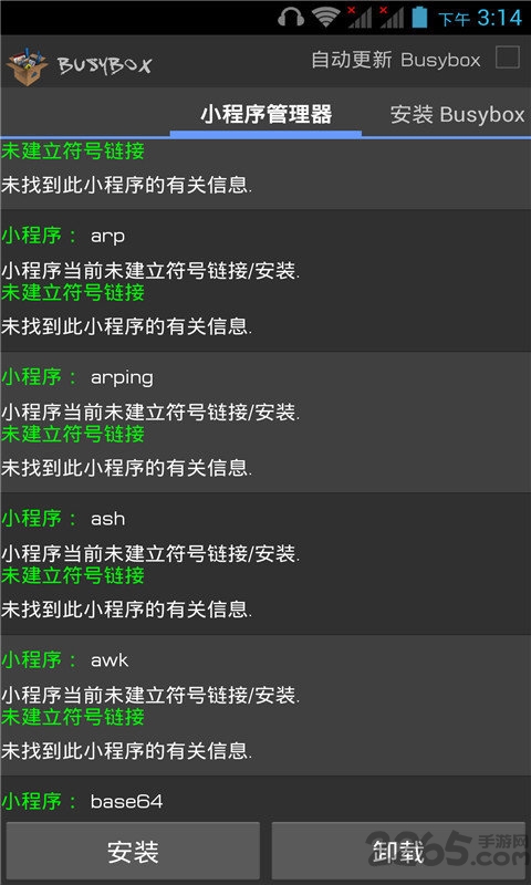 busybox漢化版 安卓V9.7.10
