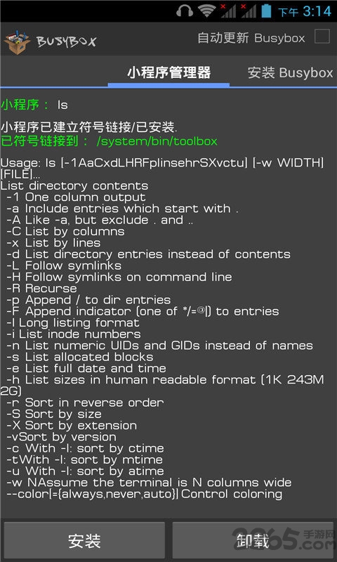 busybox漢化版 安卓V9.7.11
