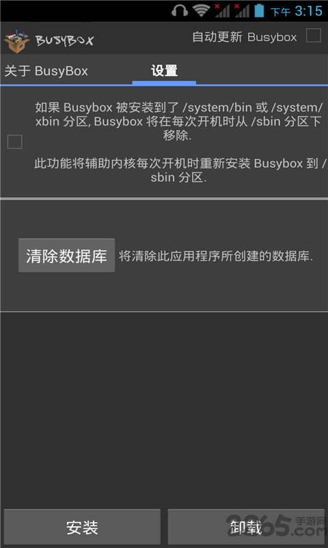 busybox漢化版 安卓V9.7.14