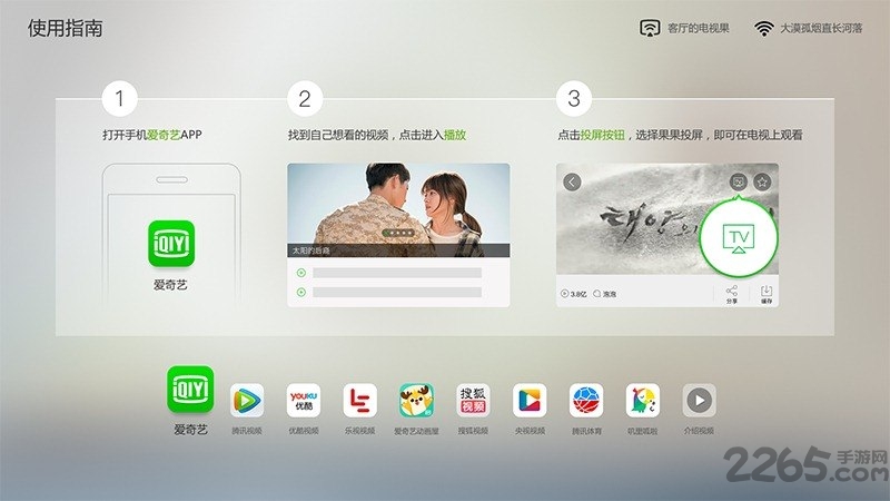 果果投屏APP v4.1.0.18 安卓版2