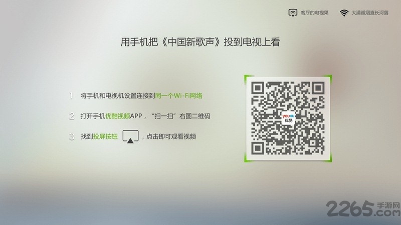 果果投屏APP v4.1.0.18 安卓版3
