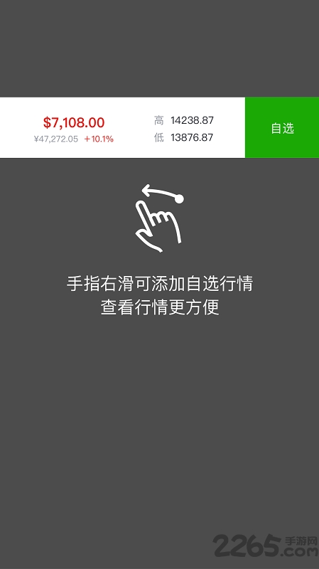 幣贏網 安卓版V2.83