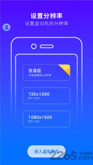虛擬大師 v1.0.89 安卓版0