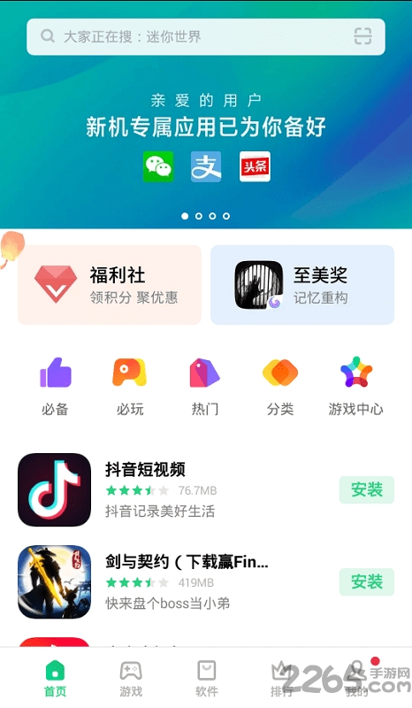 oppo手機助手APP v8.1.40 安卓版0