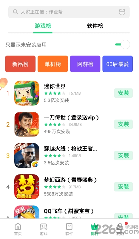 oppo手機助手APP v8.1.40 安卓版1