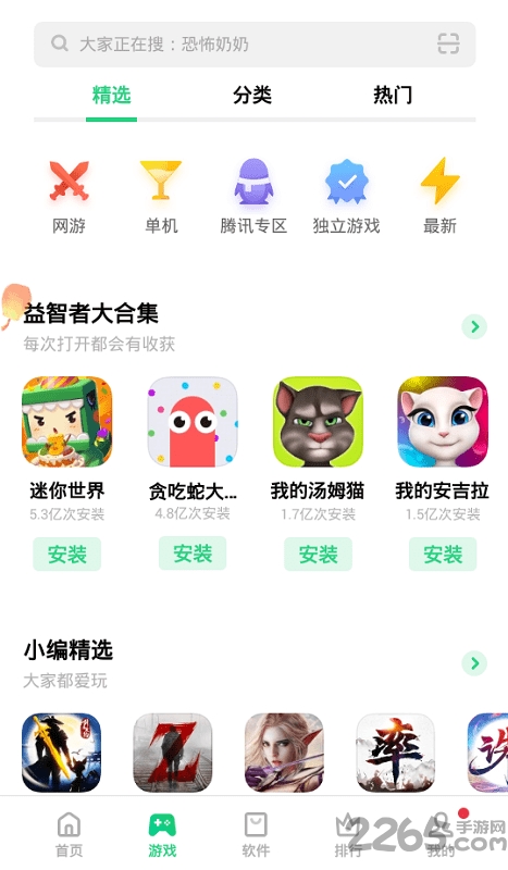 oppo手機助手APP v8.1.40 安卓版2