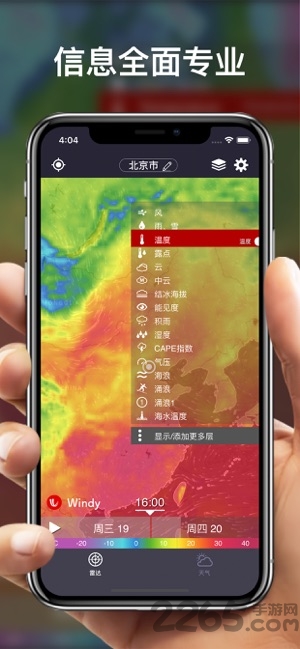 天氣雷達(dá)圖APP 安卓版v4.71