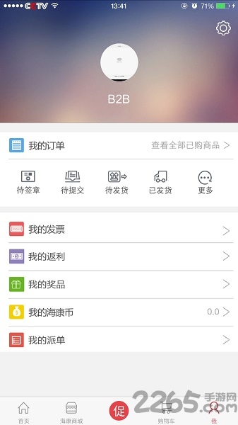 ?？翟粕藺PP V3.2.3安卓版1