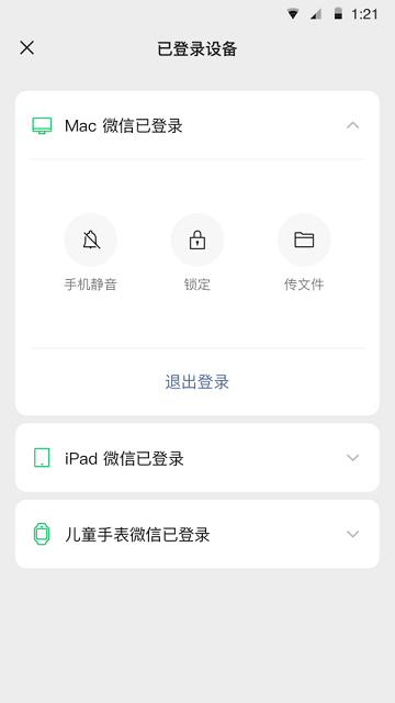 微信官方版 最新版本v8.0.192