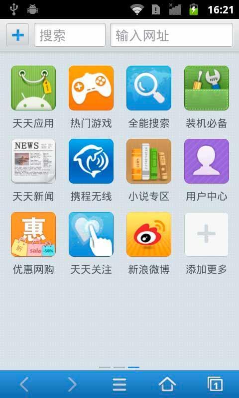 天天瀏覽器APP v3.7.2安卓版1
