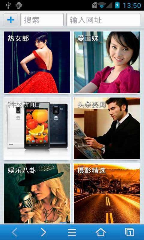 天天瀏覽器APP v3.7.2安卓版2