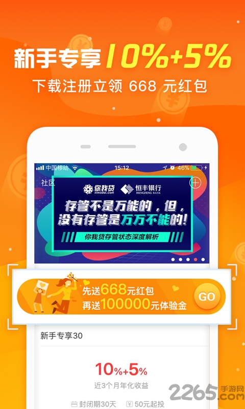 你我貸 安卓版V7.6.00