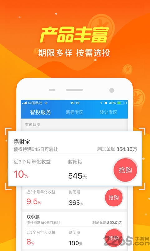 你我貸 安卓版V7.6.01