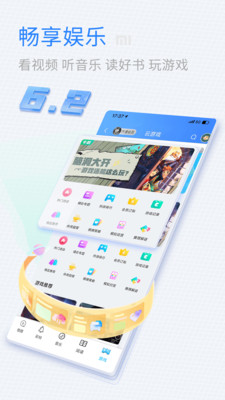 山東移動APP 官方版v6.2.01