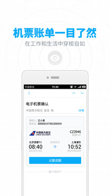 網(wǎng)易郵箱APP 官方版v6.23.103