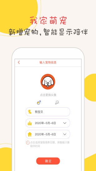 狗狗語翻譯器免費版2