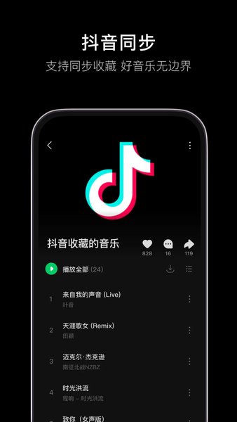 汽水音樂最新版本0