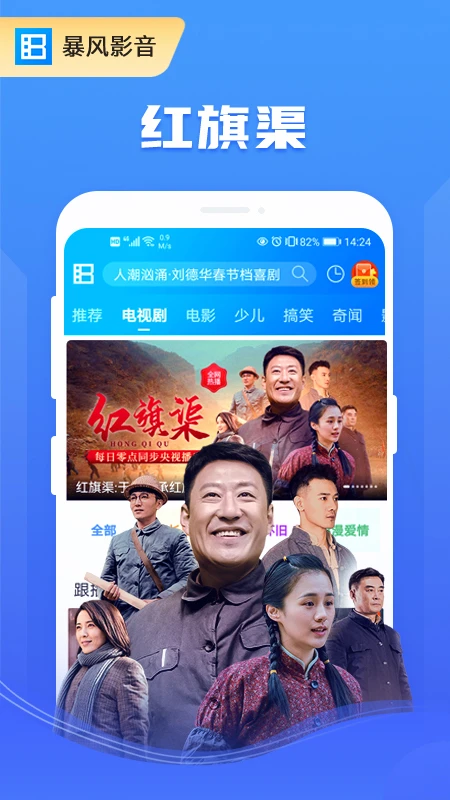 暴風影音APP V8.4.5.1安卓版1