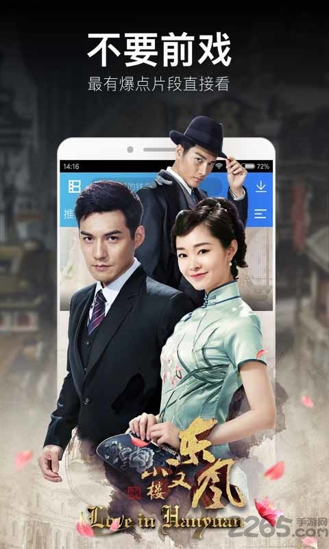 暴風影音APP V8.4.5.1安卓版2
